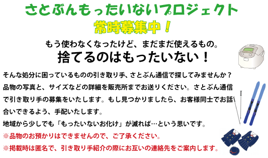 もったいないプロジェクトコピー